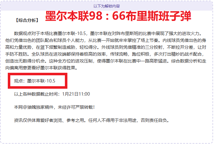 图赫尔对索,斯盖特红牌,存疑,盛世娱乐,盛世娱乐官网,盛世娱乐官网