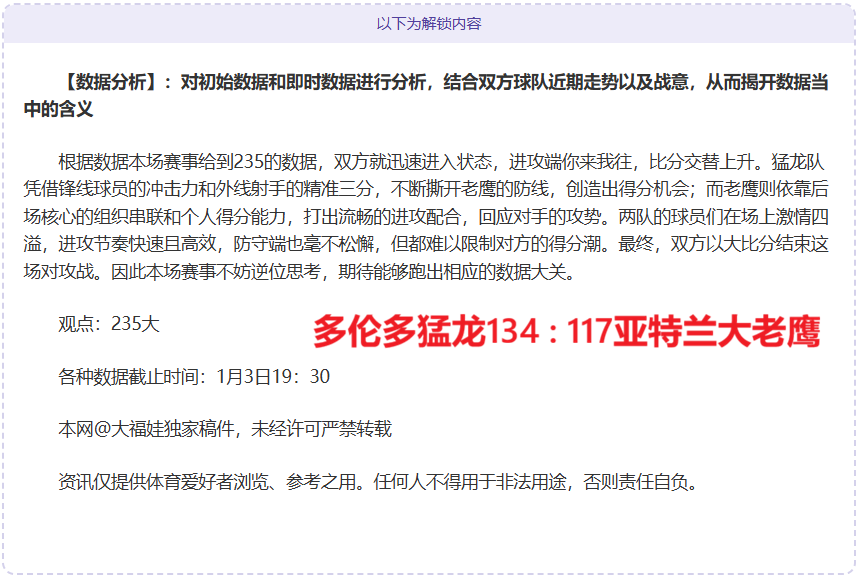 NBA,雄鹿队客场,大胜猛龙队,盛世娱乐,盛世娱乐官网,盛世娱乐官网