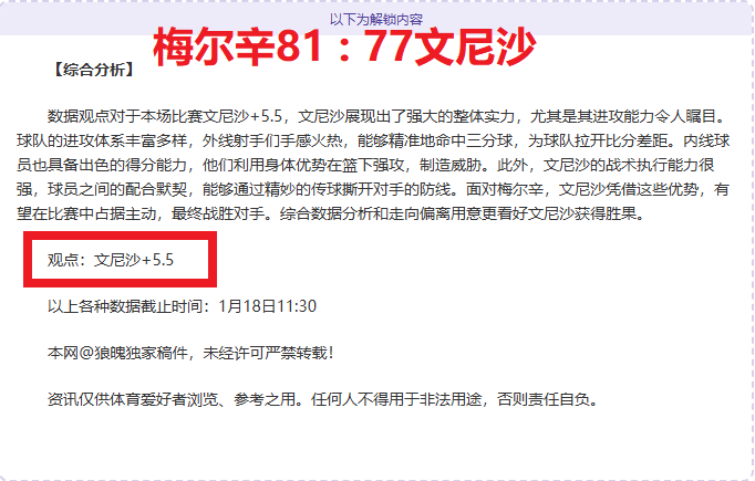 约罗坚守原,无畏皇马拉,曼联传递积,盛世娱乐,盛世娱乐官网,盛世娱乐官网