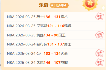 湖人活塞赛,事解析,篮球精选专,盛世娱乐,盛世娱乐官网,盛世娱乐官网