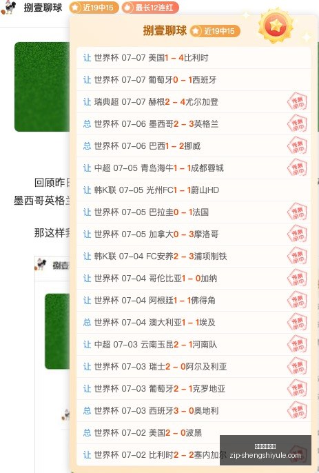 世界杯战绩,真相竟如此,扑朔迷离,盛世娱乐棋牌官网,盛世娱乐棋牌App,盛世娱乐棋牌直播,盛世娱乐棋牌平台,盛世娱乐棋牌入口