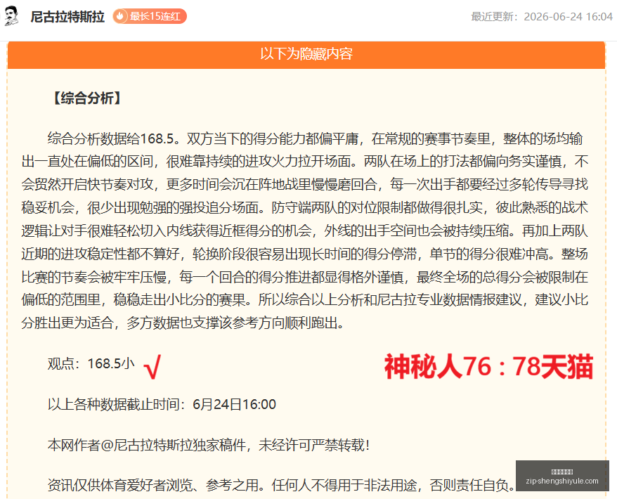 篮球命中率,状态火热得,分大还是小,盛世娱乐棋牌官网,盛世娱乐棋牌App,盛世娱乐棋牌直播,盛世娱乐棋牌平台,盛世娱乐棋牌入口