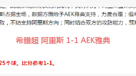 山东泰山逆转奇迹！0：3逆袭至4：3，双星熠熠，崔康熙战术调整待命