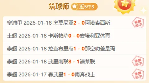 哈蘭德狂砍进球，創英超賽季紀錄新高！