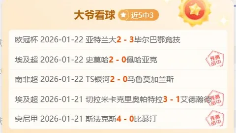 德篮甲路德维希堡客场战绩分析：专家质合推荐期号解析