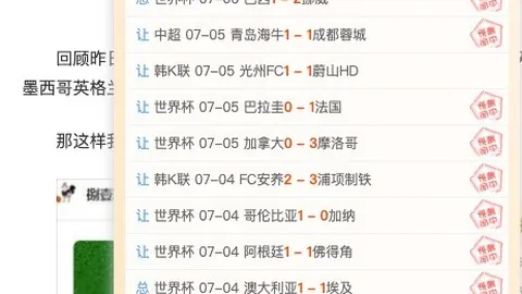 2026世界杯战绩：30胜23负，真相竟如此扑朔迷离